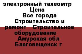 электронный тахеомтр Nikon 332 › Цена ­ 100 000 - Все города Строительство и ремонт » Строительное оборудование   . Амурская обл.,Благовещенск г.